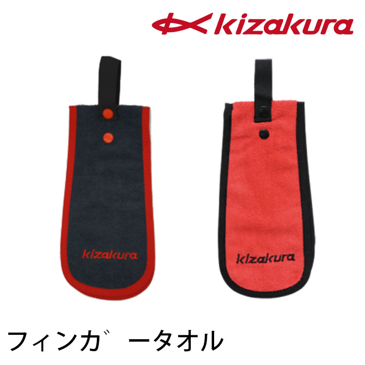 KIZAKURA フィンガータオル (擦手巾)